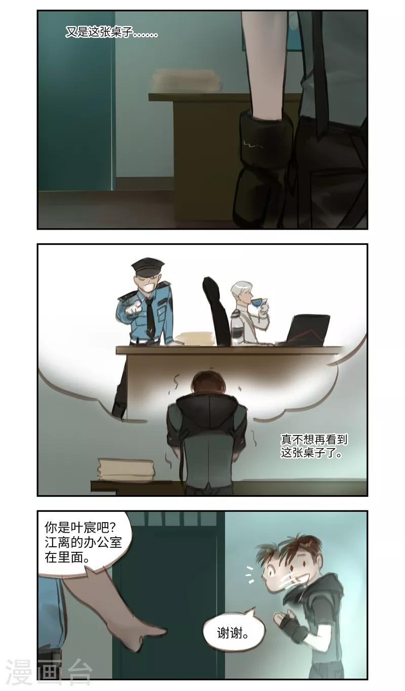 第47话 疑惑-第49话