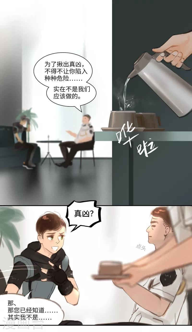 第48话 内幕-第51话