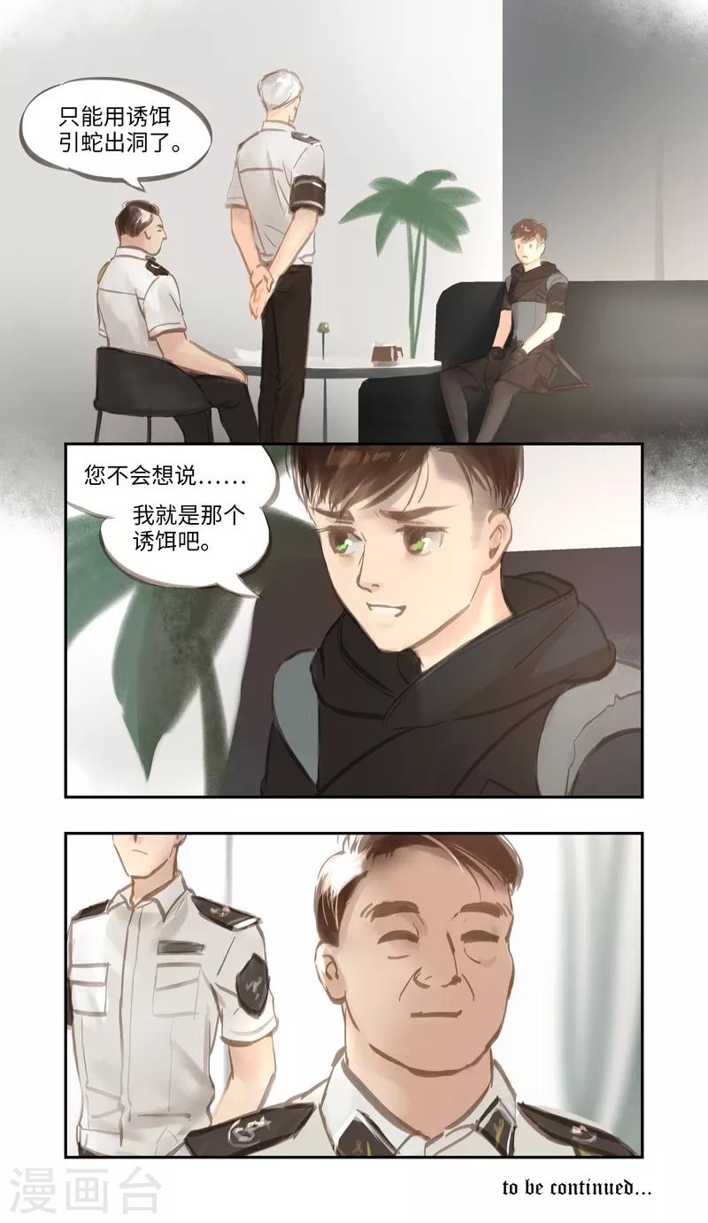 第48话 内幕-第51话