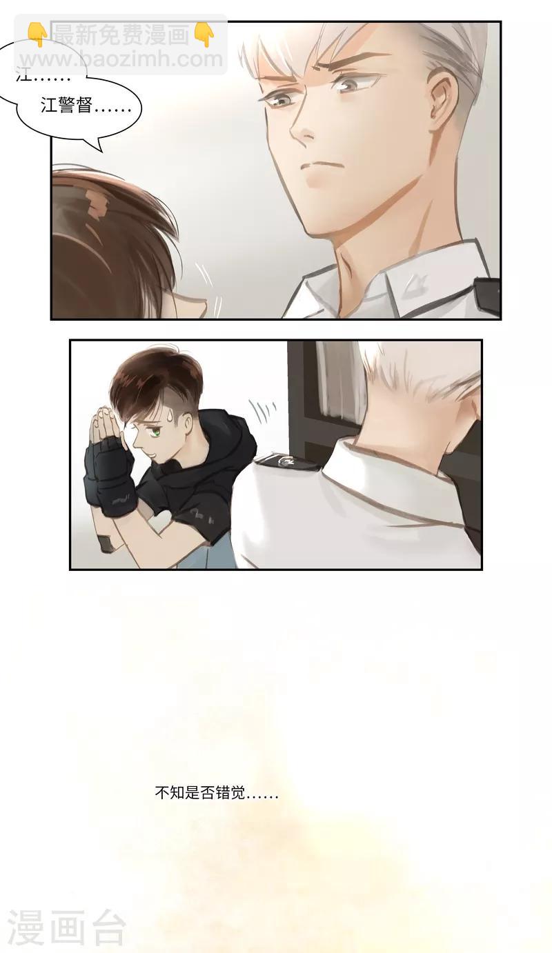 第48话 内幕-第51话