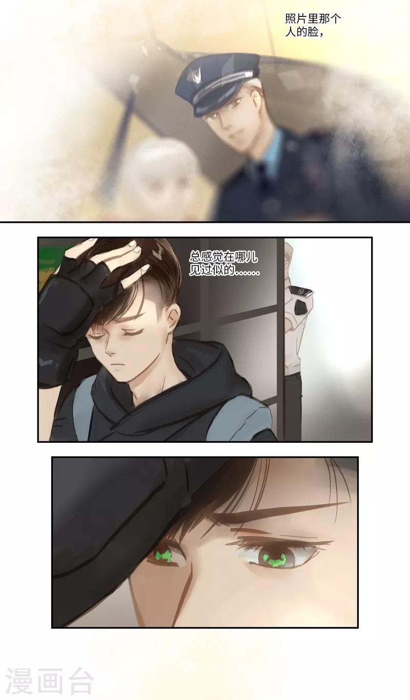 第48话 内幕-第51话