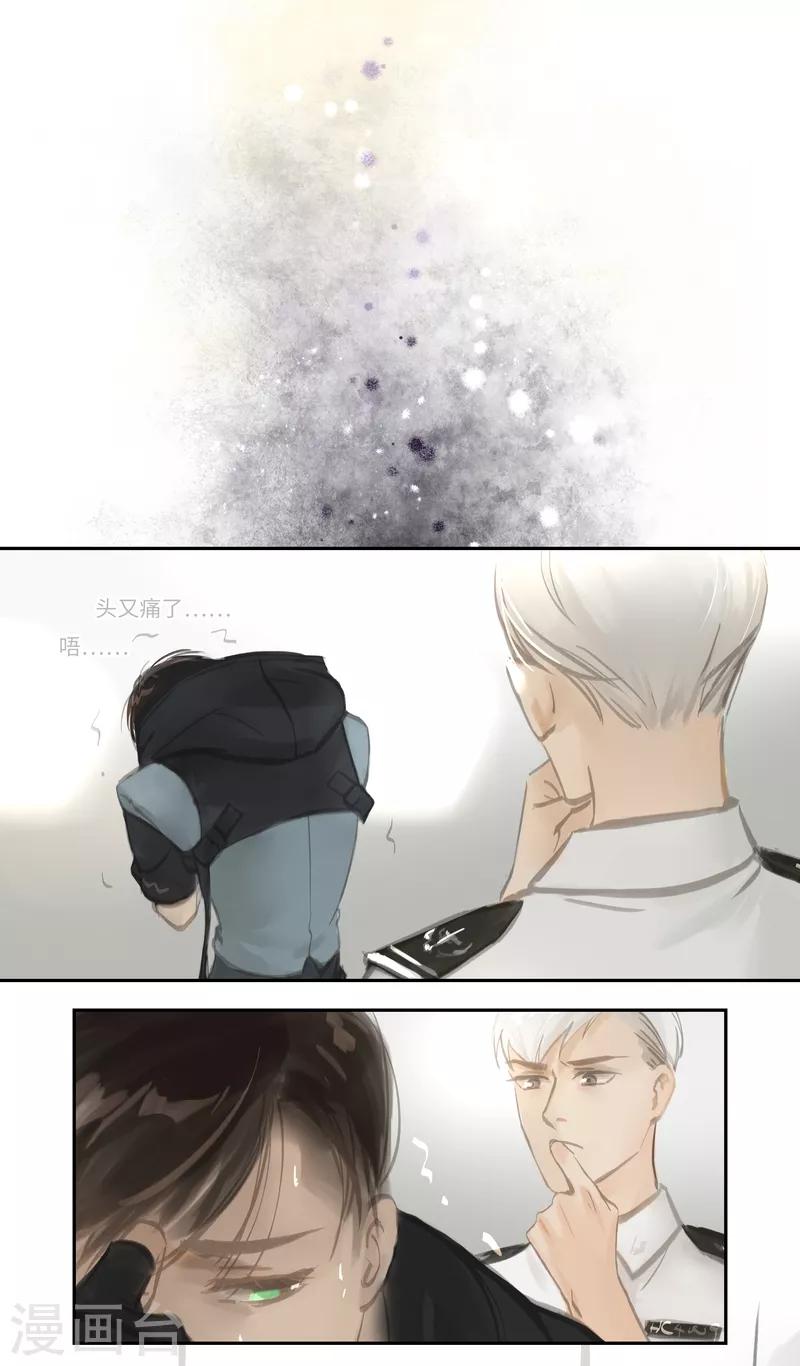 第48话 内幕-第51话