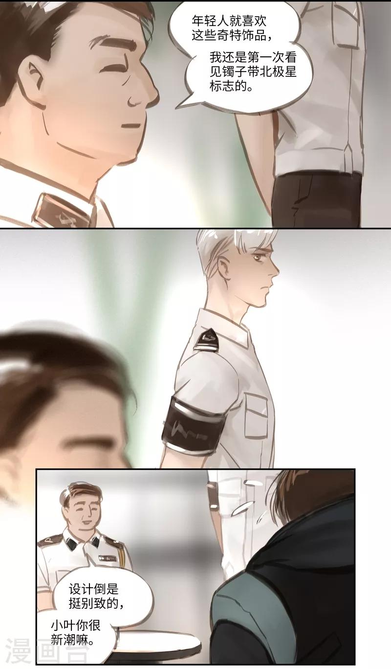 第50话 任务-第53话