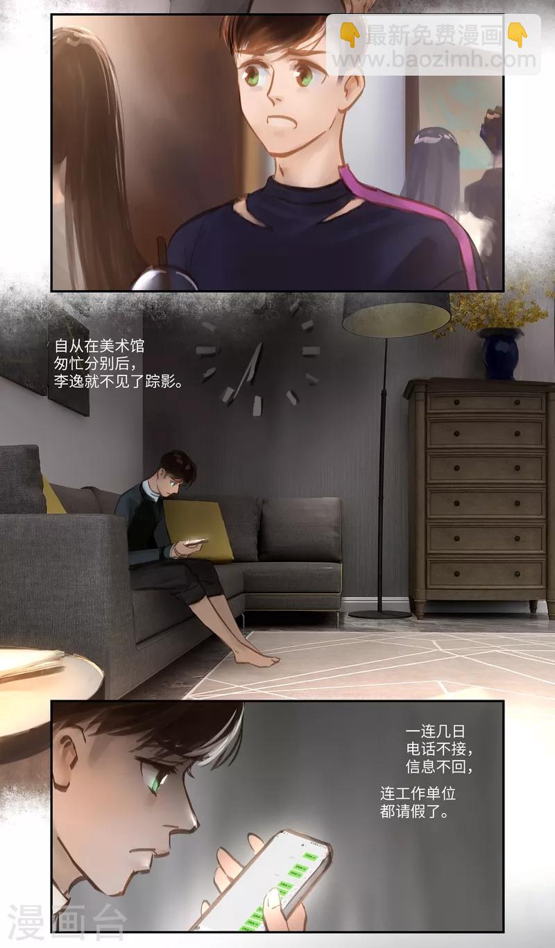 第54话 审判-第57话