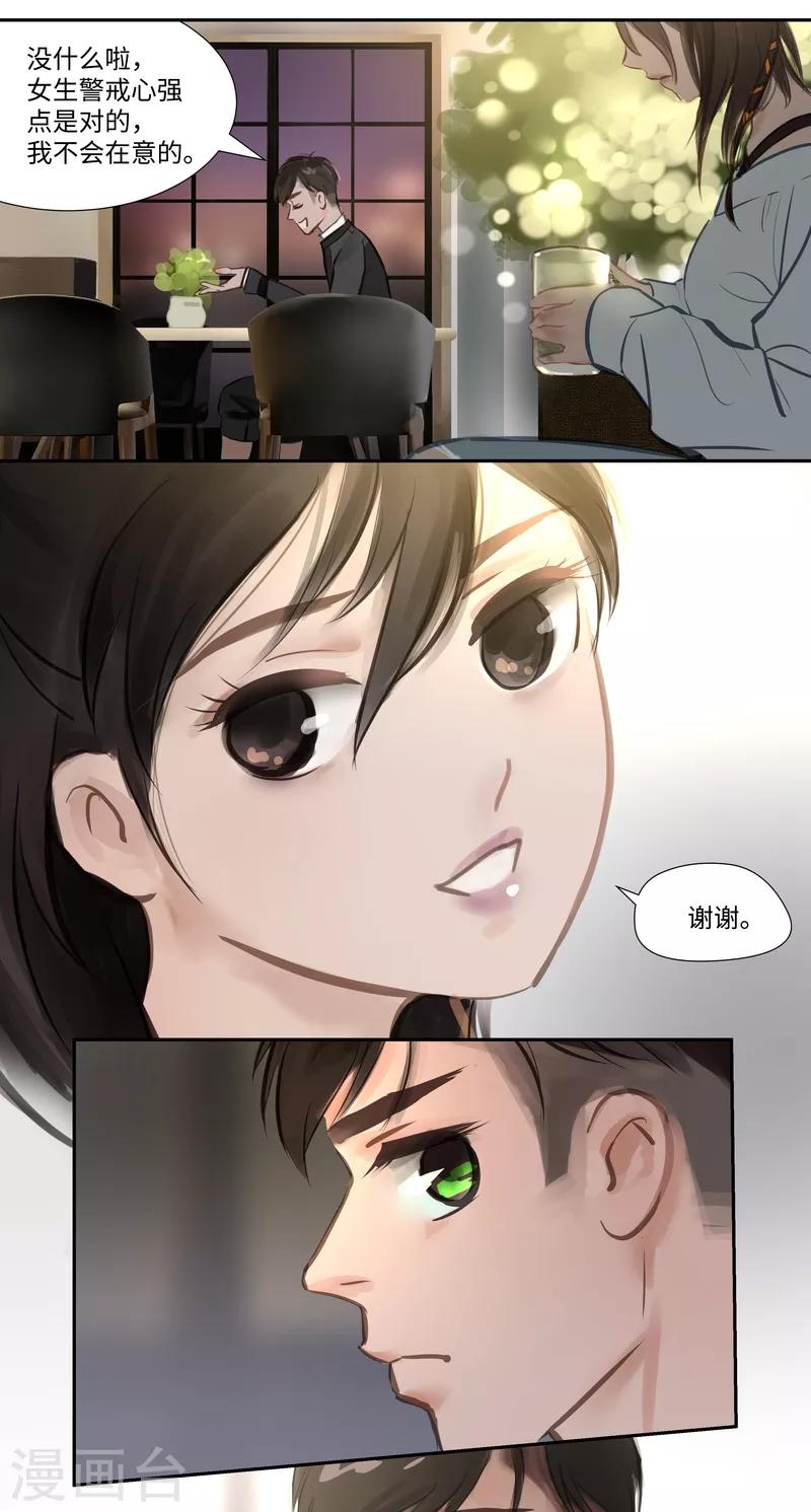 第56话 交谈-第59话