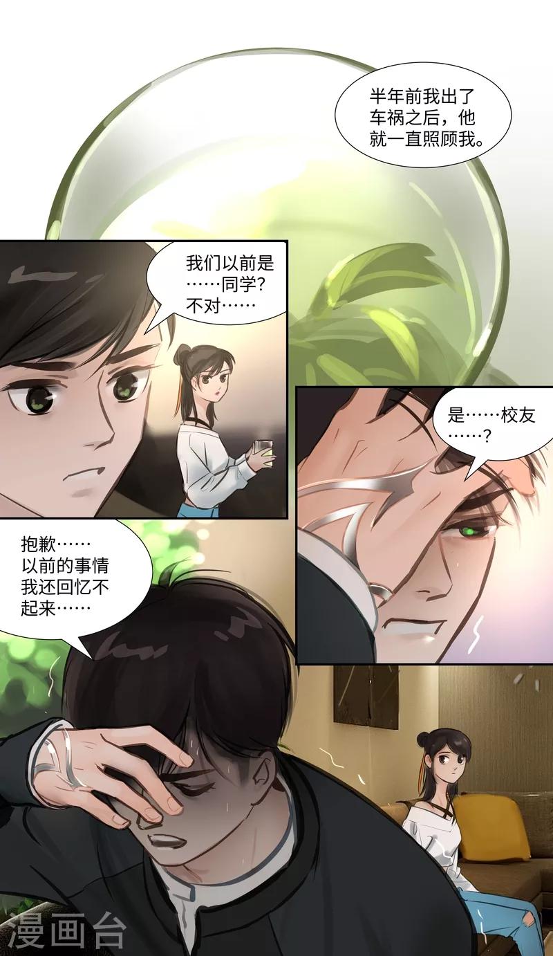 第56话 交谈-第59话