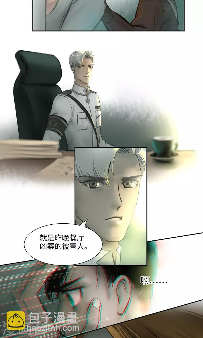 第6话 问询-第7话