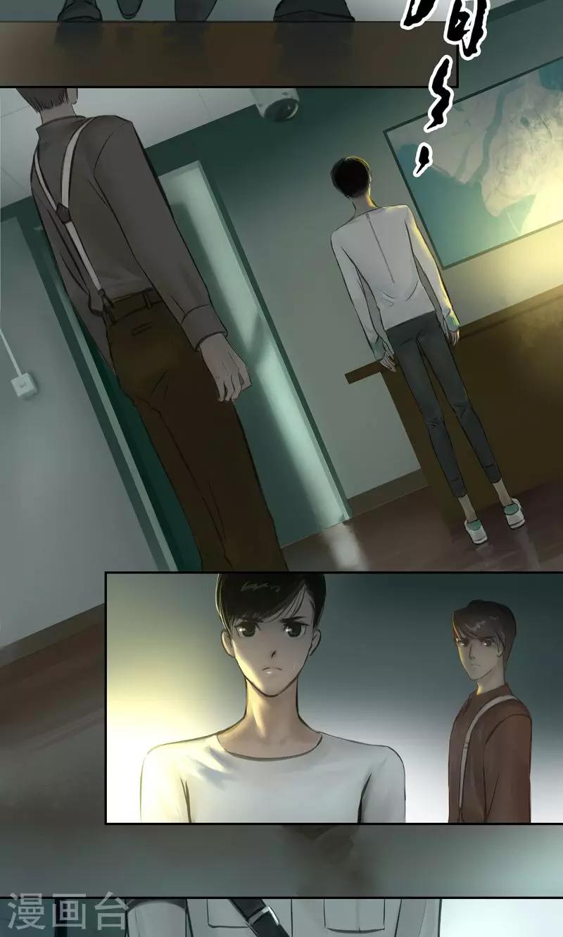 第6话 问询-第7话