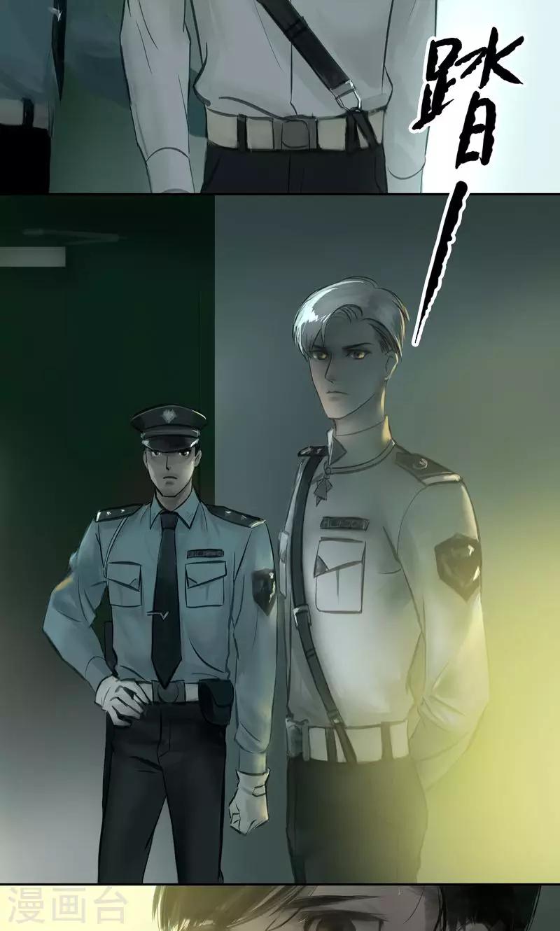 第6话 问询-第7话