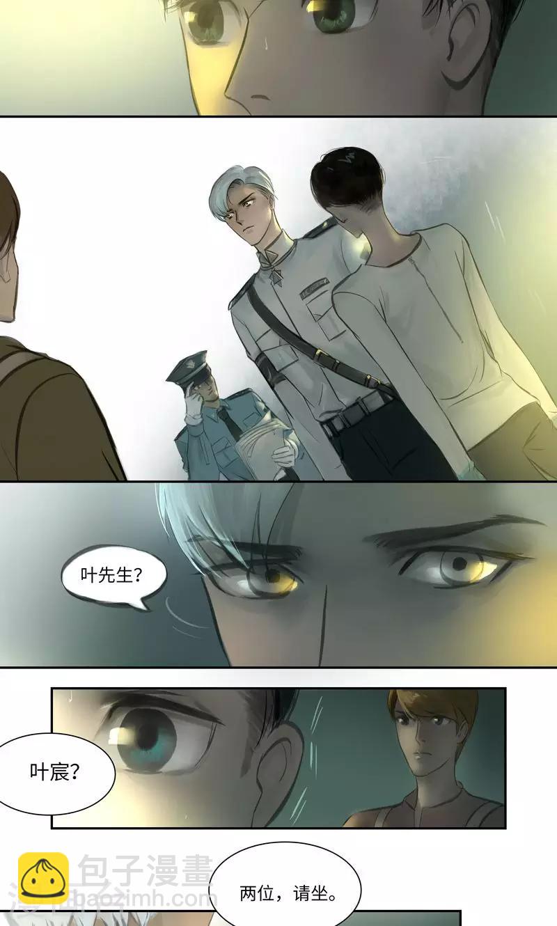 第6话 问询-第7话