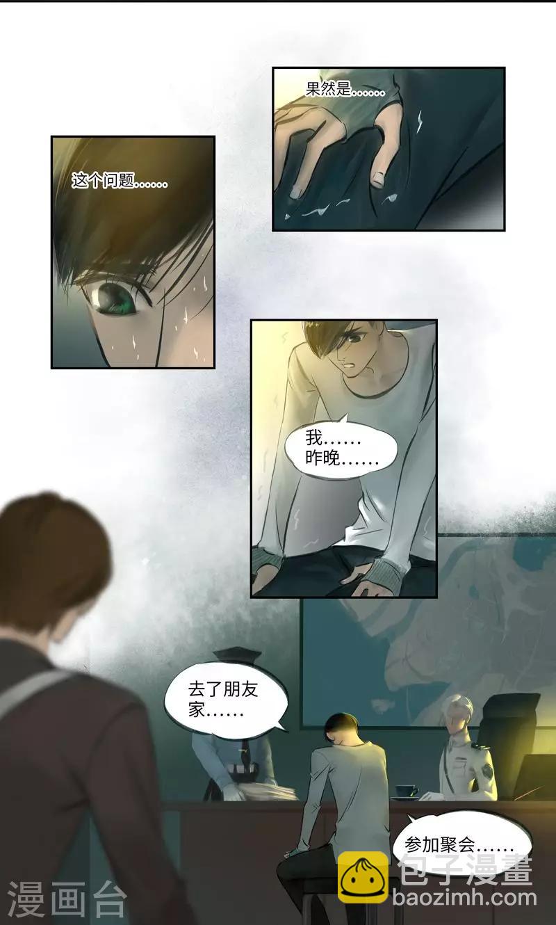 第6话 问询-第7话