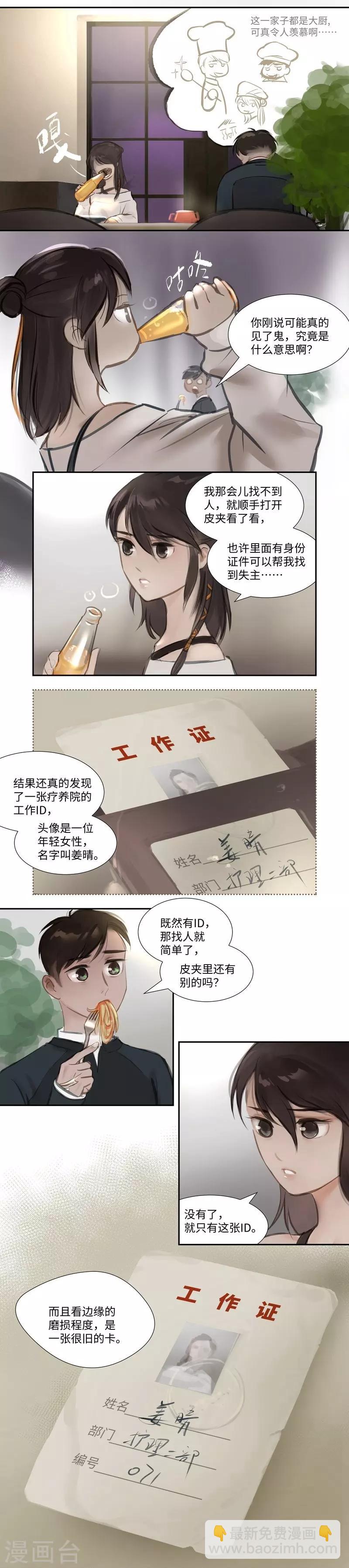 第58话 讨论-第61话