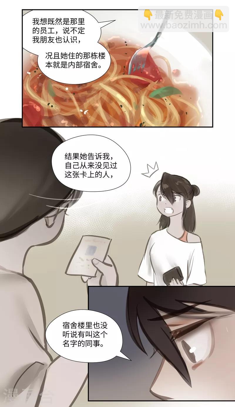 第58话 讨论-第61话