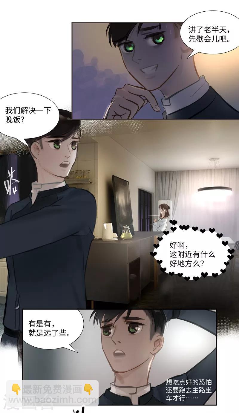 第58话 讨论1