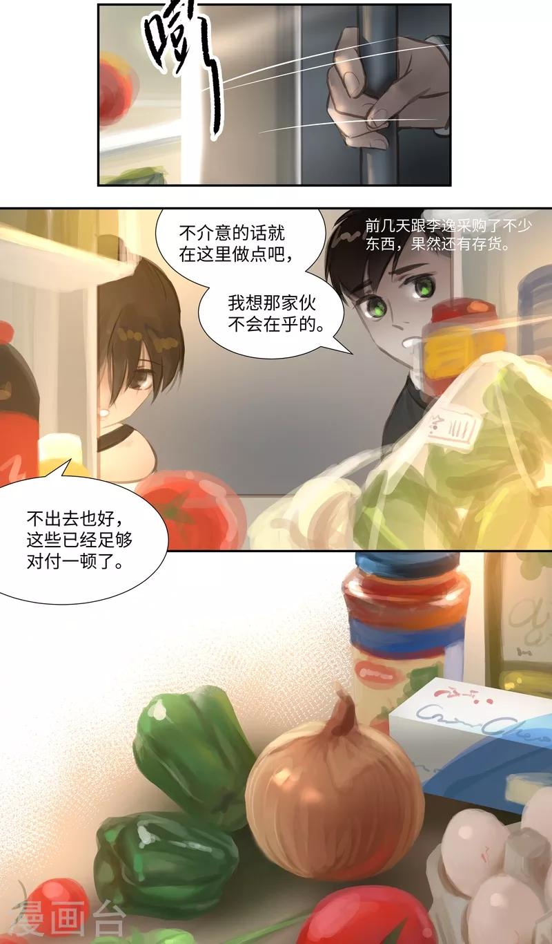 第58话 讨论-第61话