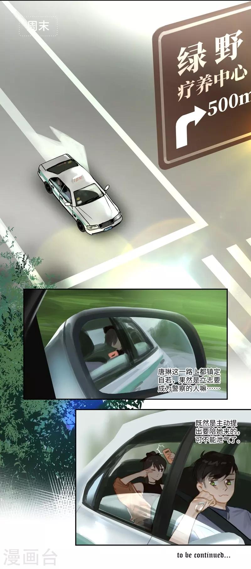 第60话 出发-第63话