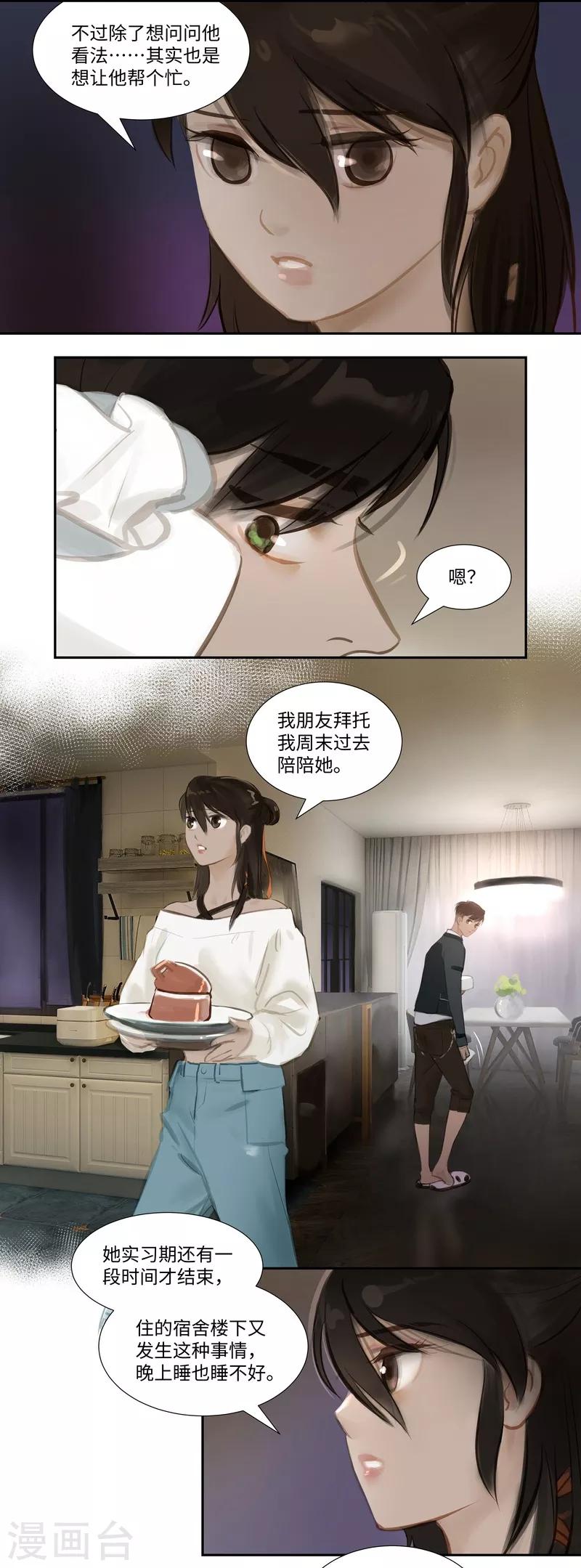 第60话 出发-第63话