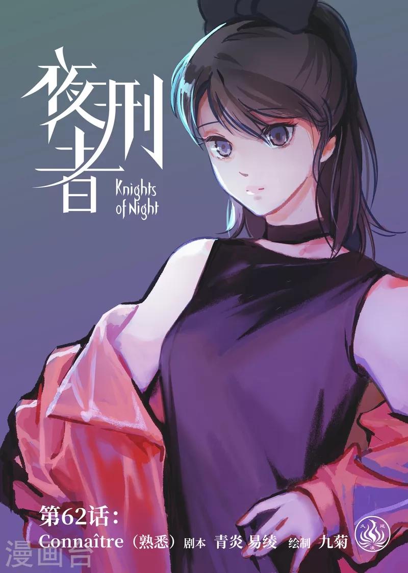 第62话 熟悉-第65话