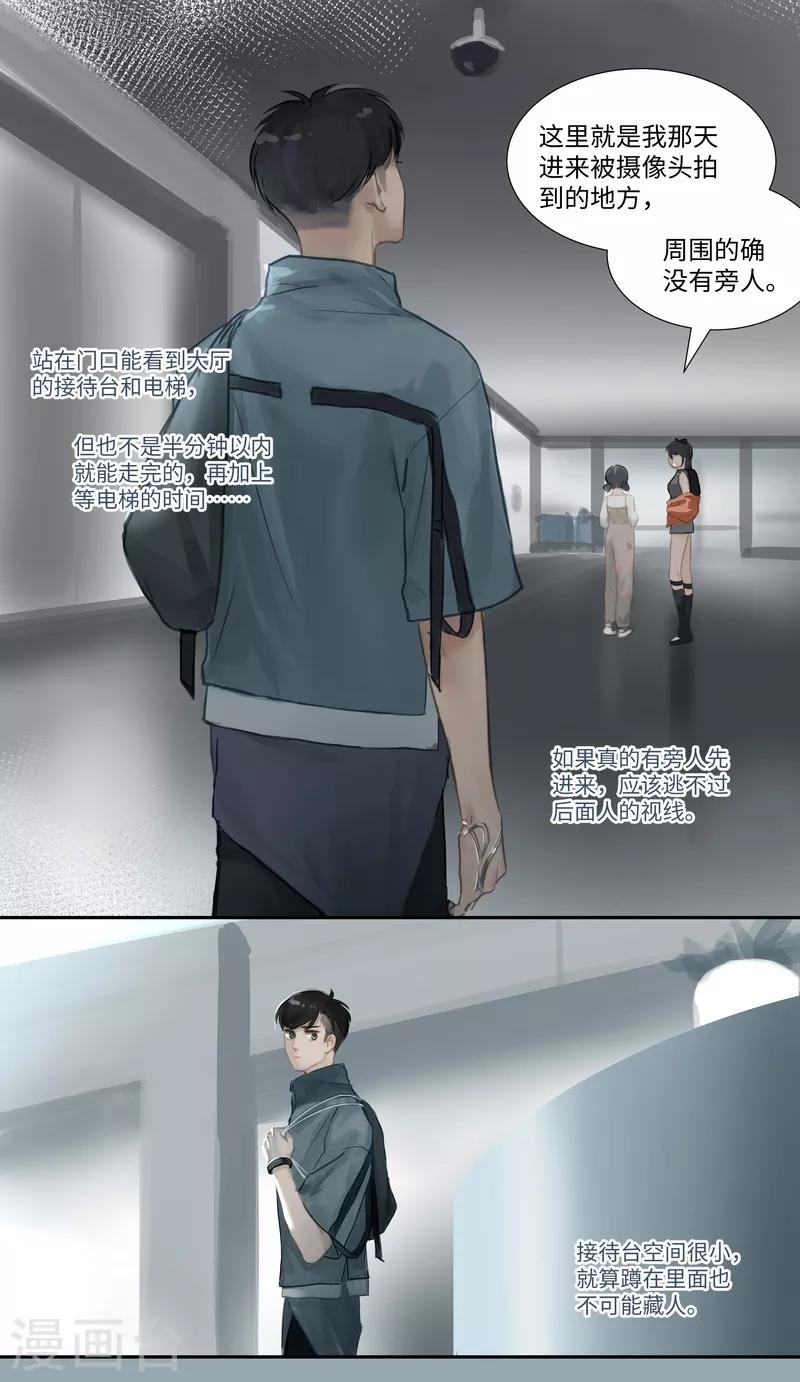 第62话 熟悉-第65话