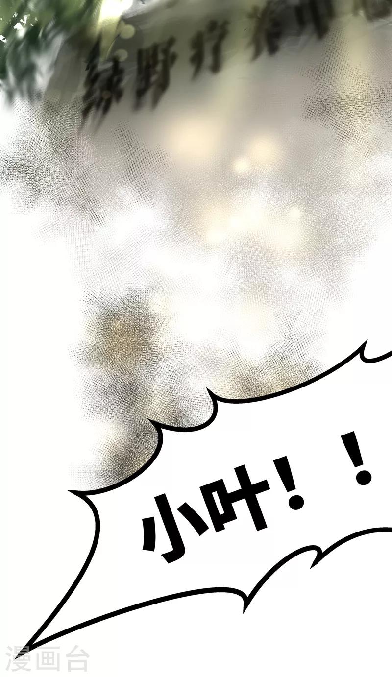 第62话 熟悉-第65话