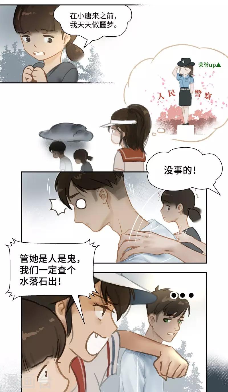 第63话2 惊梦-第67话