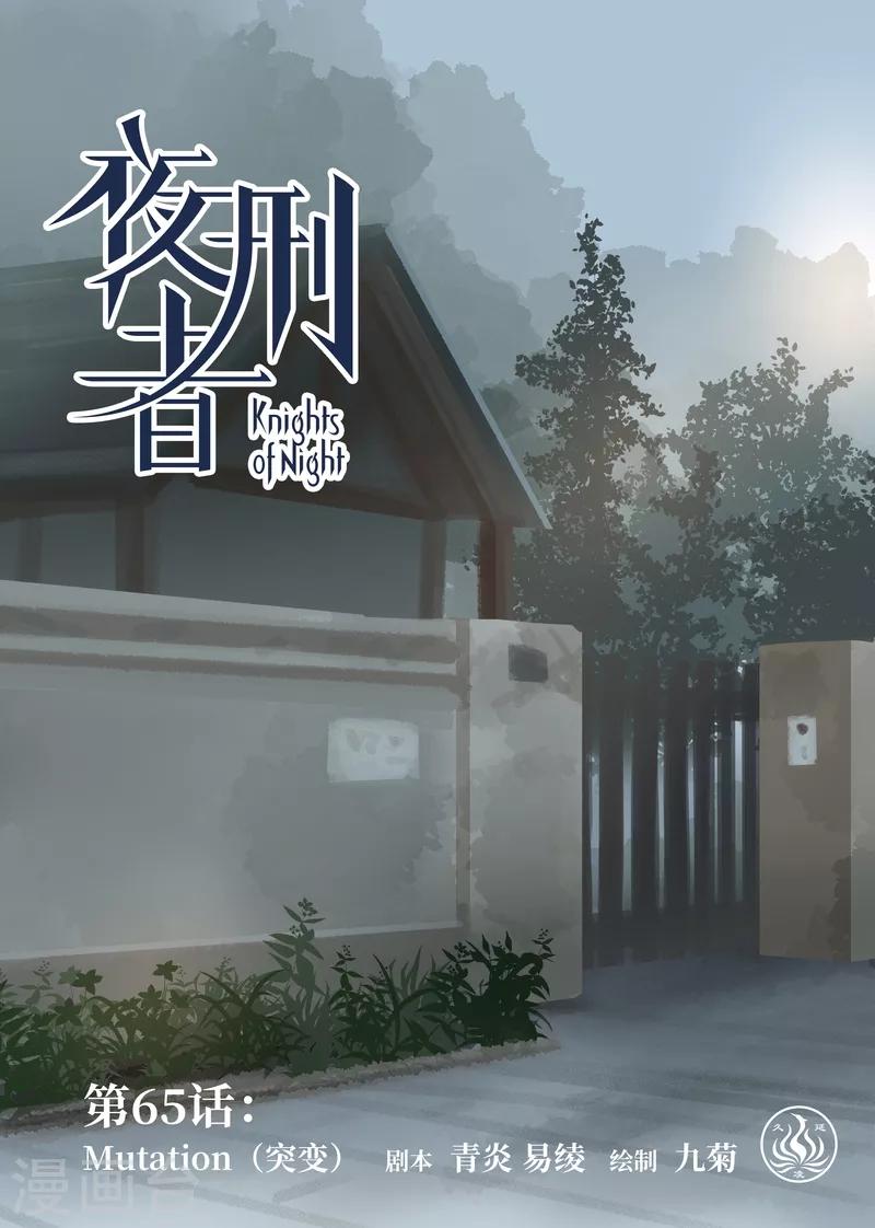 第65话 突变-第69话