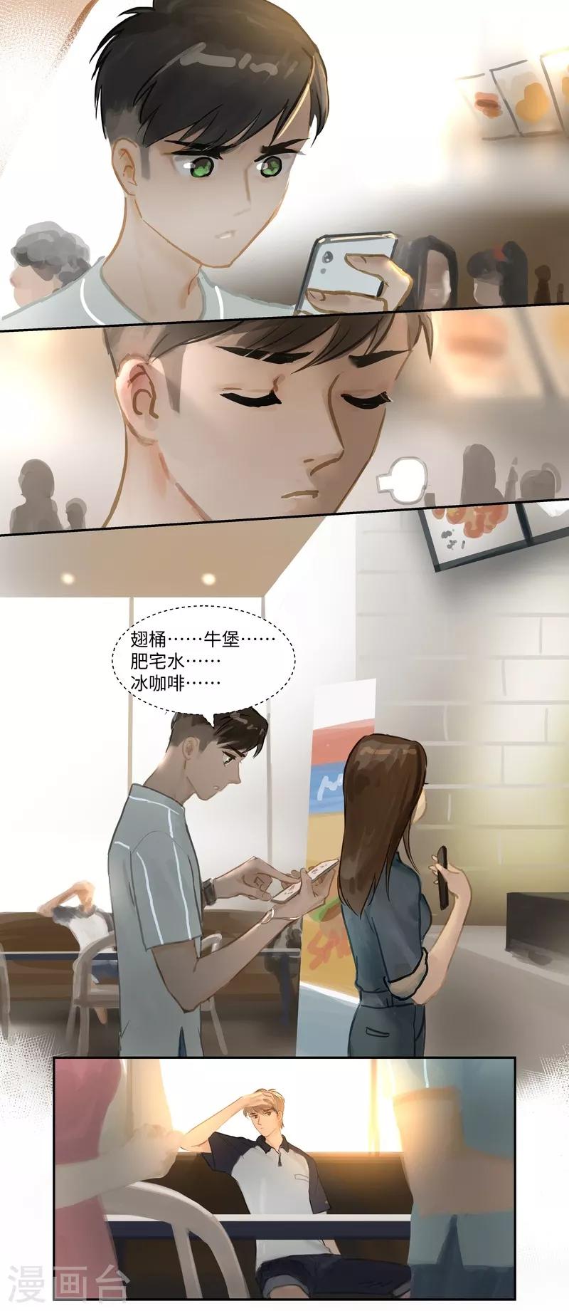 第67话 桃源乡-第71话