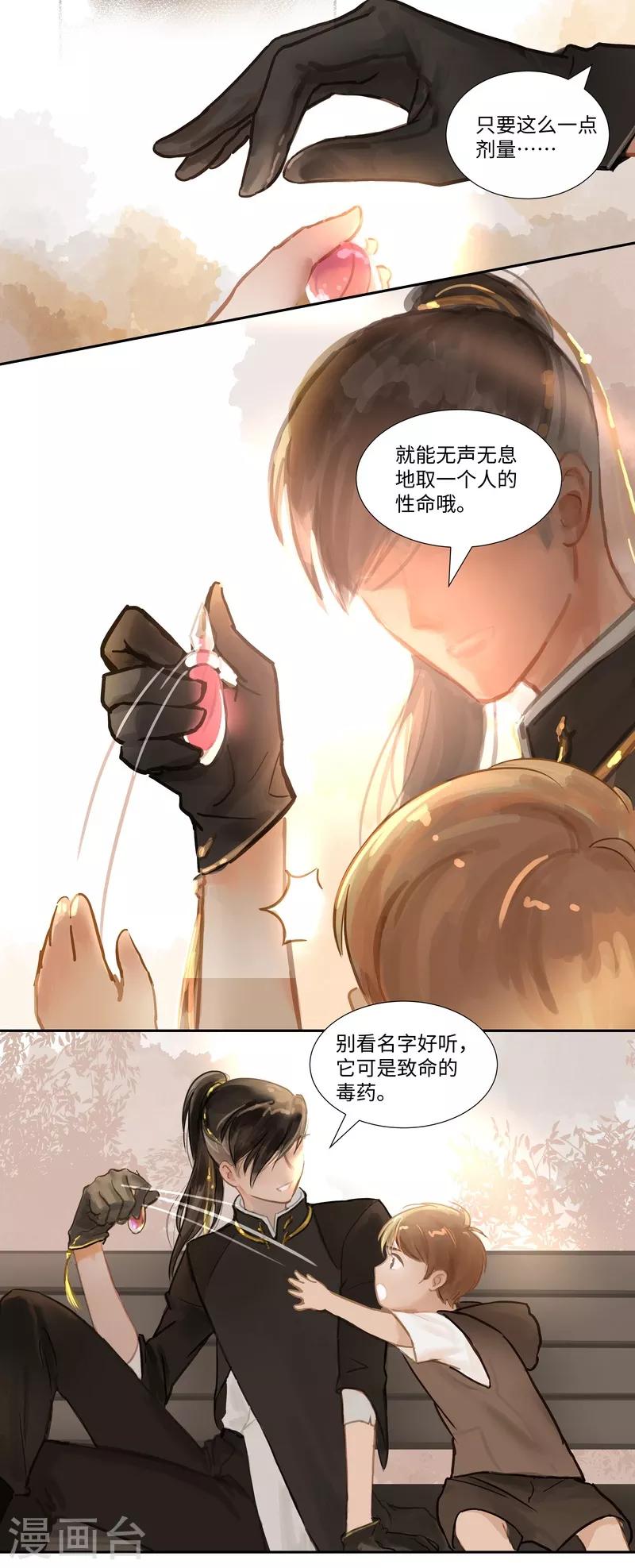 第67话 桃源乡-第71话