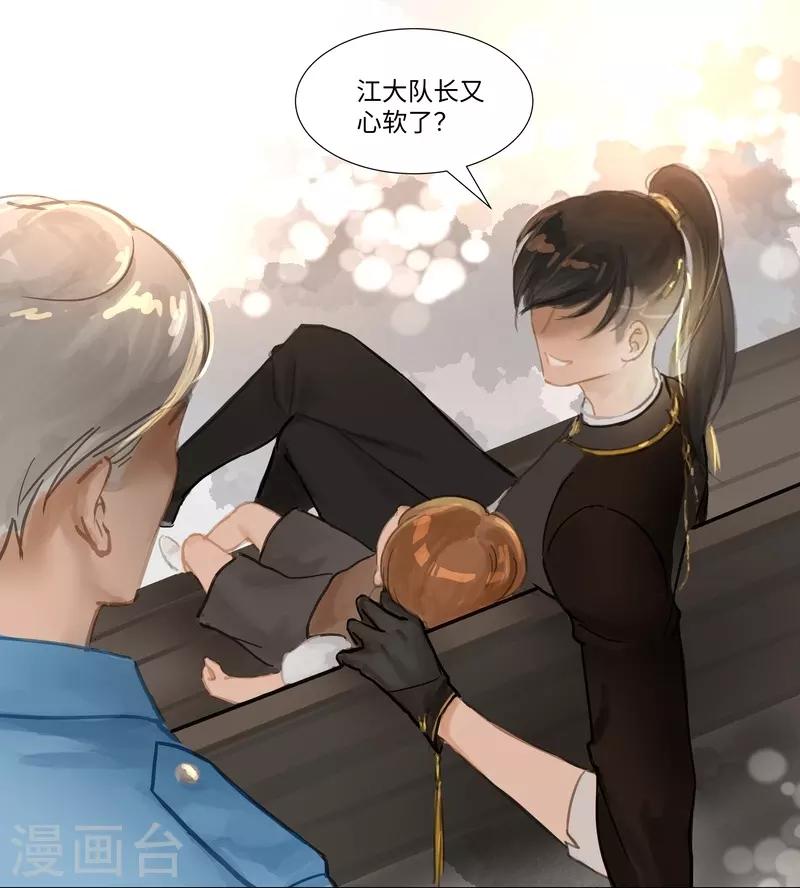 第67话 桃源乡-第71话