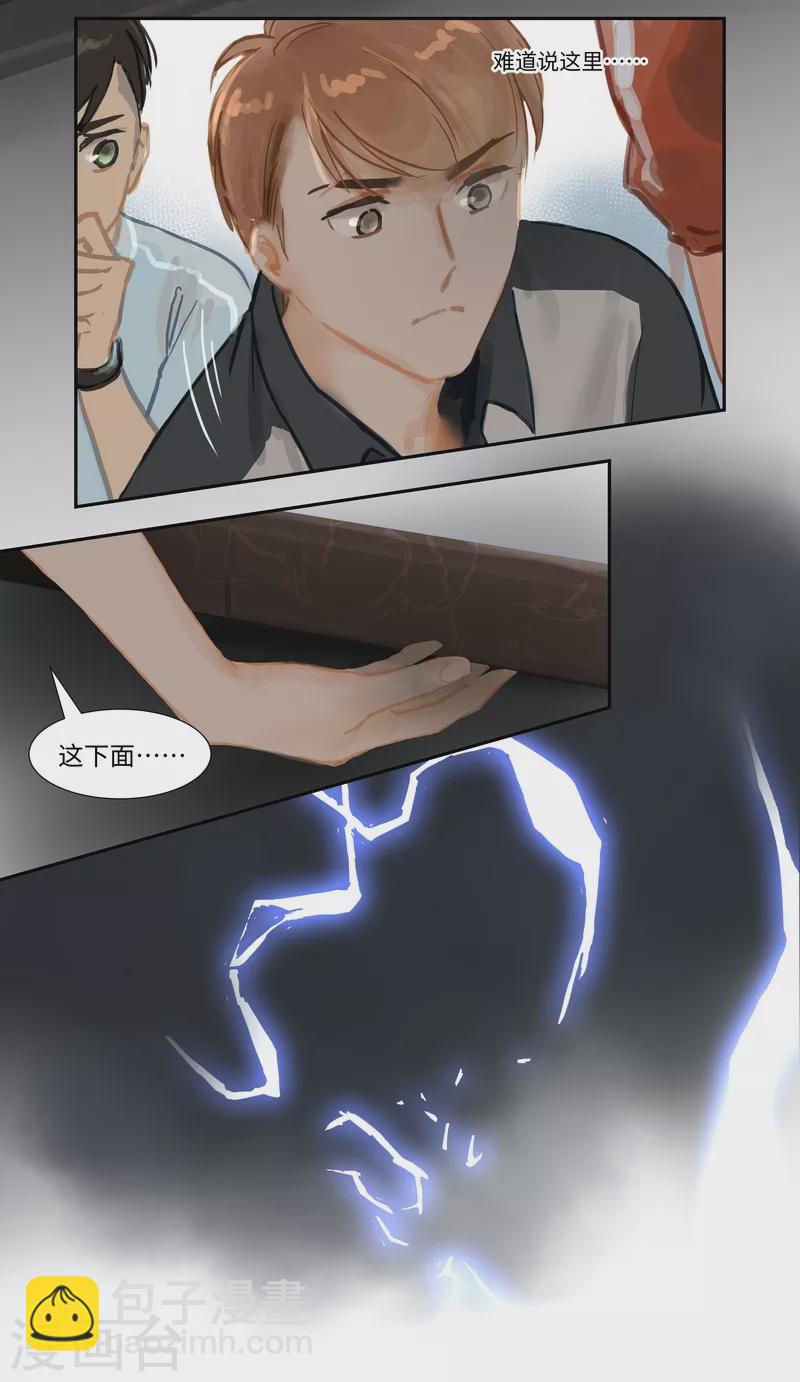 第69话 惊雷-第73话