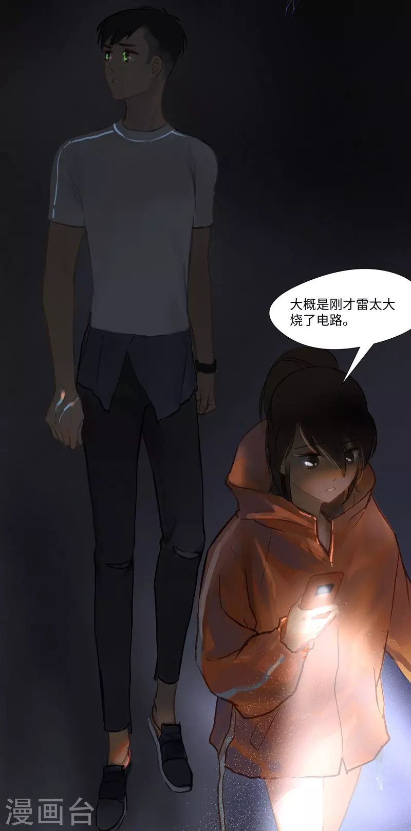 第69话 惊雷-第73话