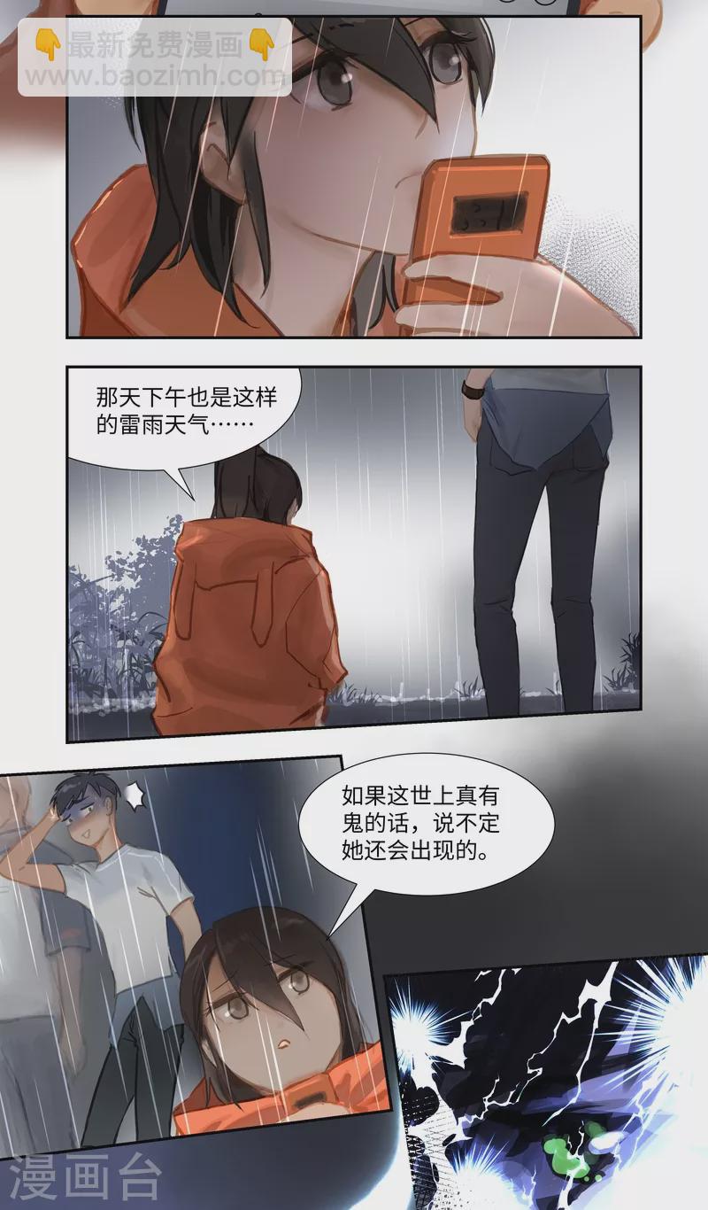 第69话 惊雷-第73话