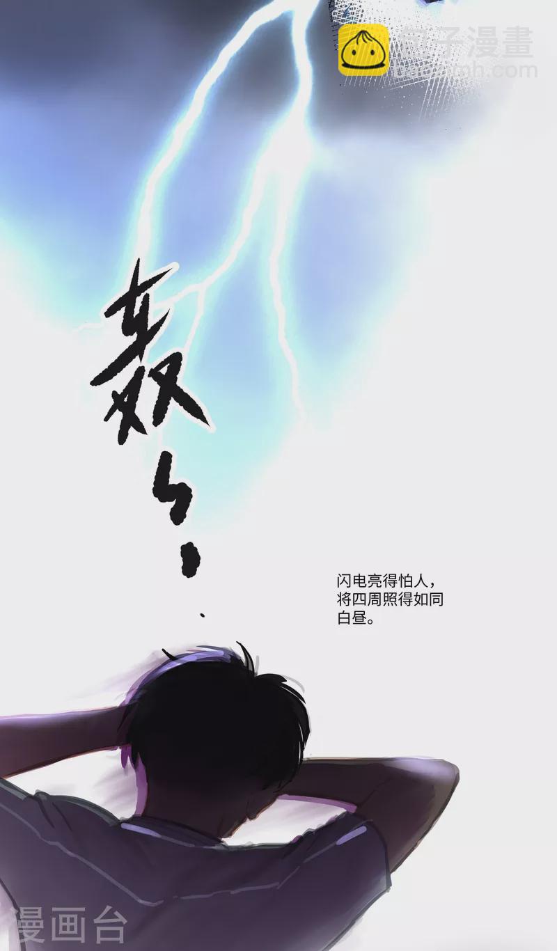 第69话 惊雷-第73话