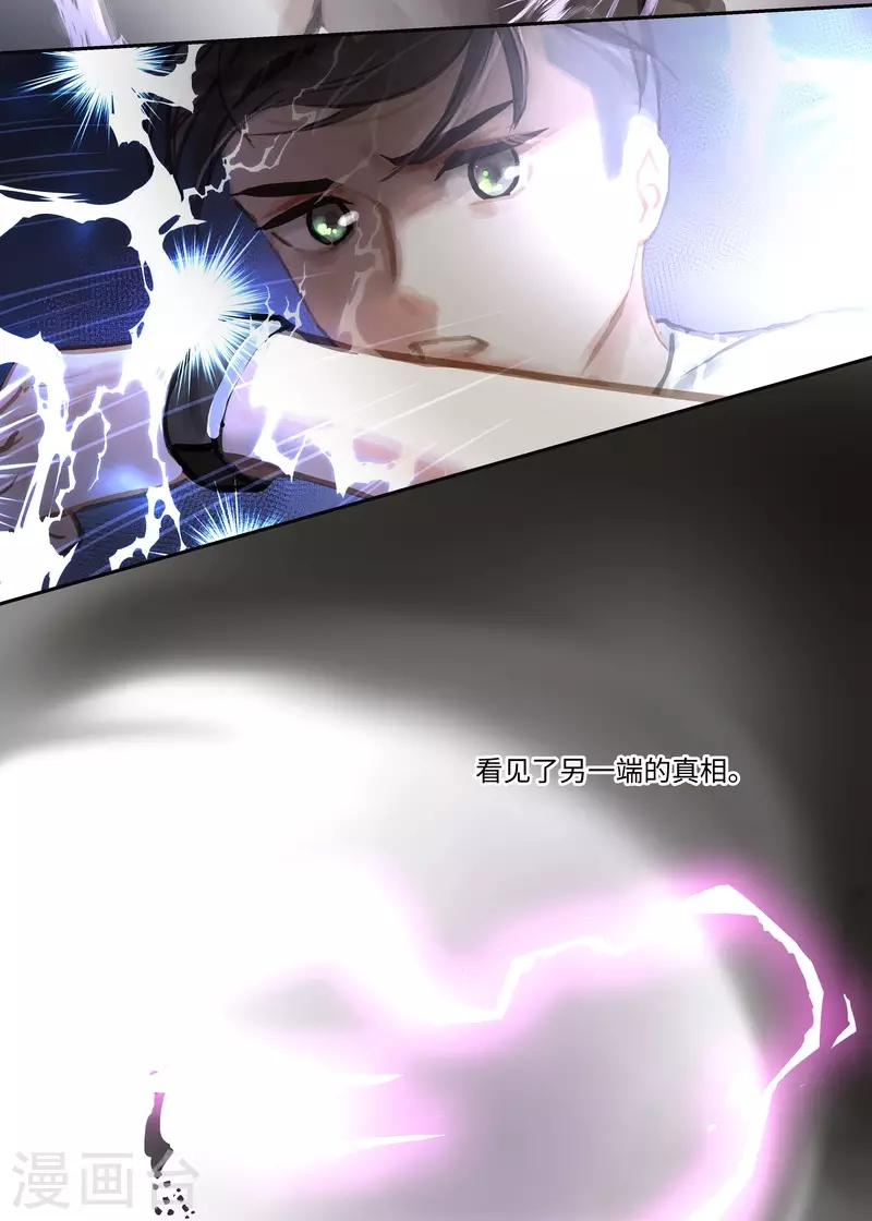 第69话 惊雷-第73话