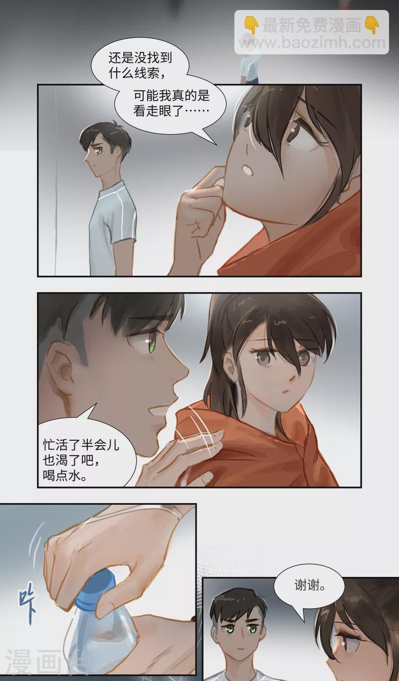 第69话 惊雷-第73话