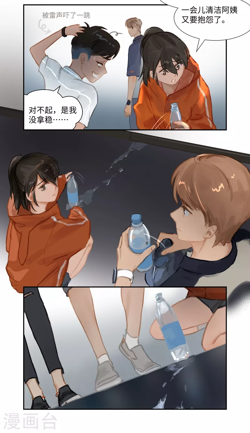 第69话 惊雷-第73话