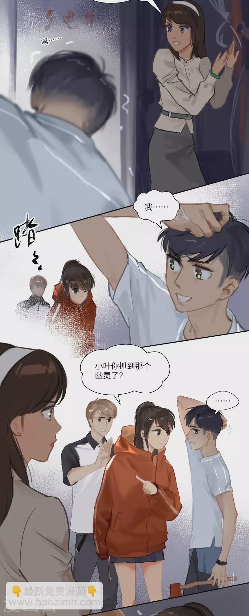 第71话 停电-第75话