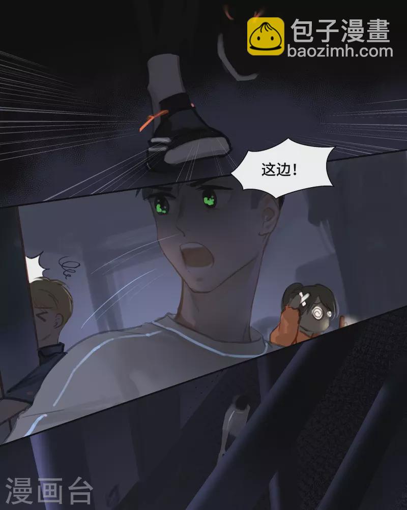 第71话 停电-第75话