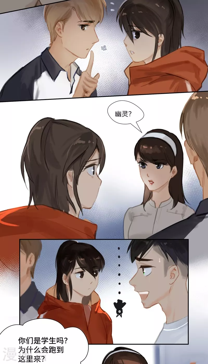 第71话 停电-第75话