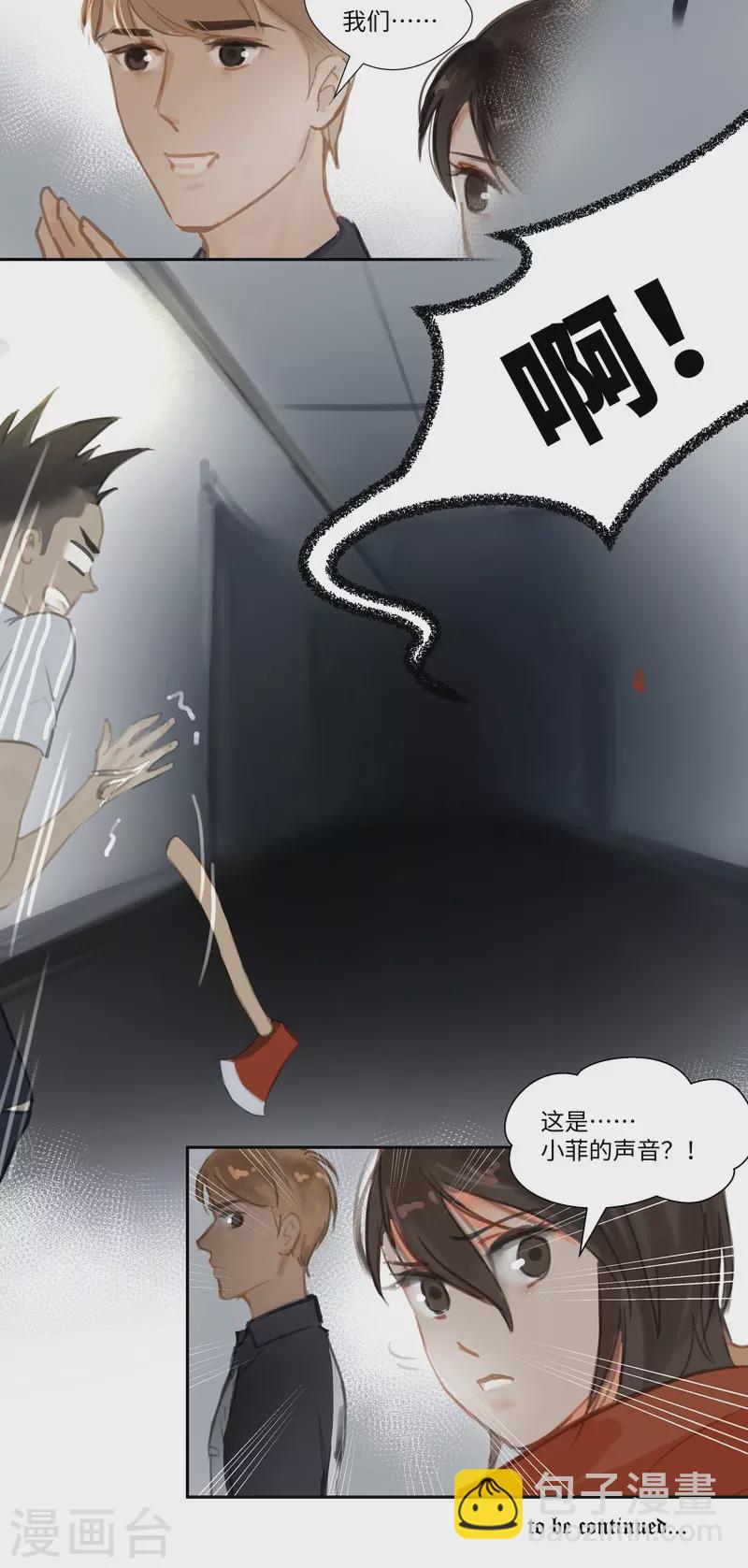 第71话 停电-第75话