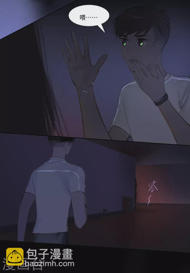 第71话 停电-第75话