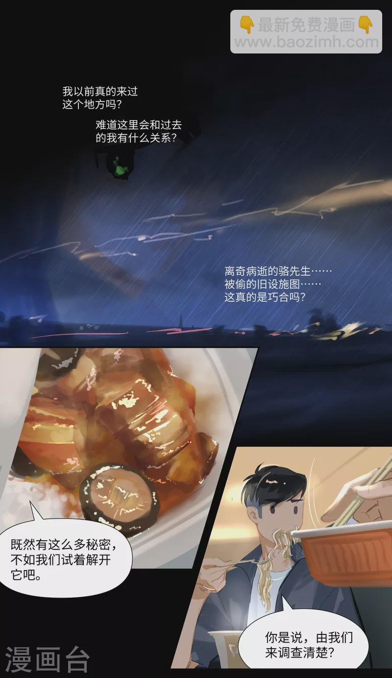 第73话 决定-第77话