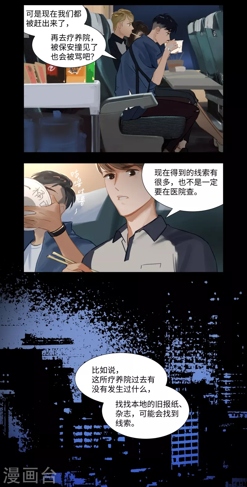 第73话 决定-第77话