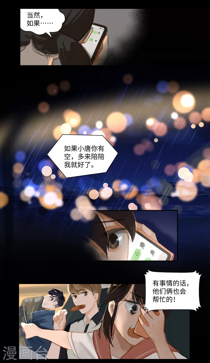 第73话 决定-第77话