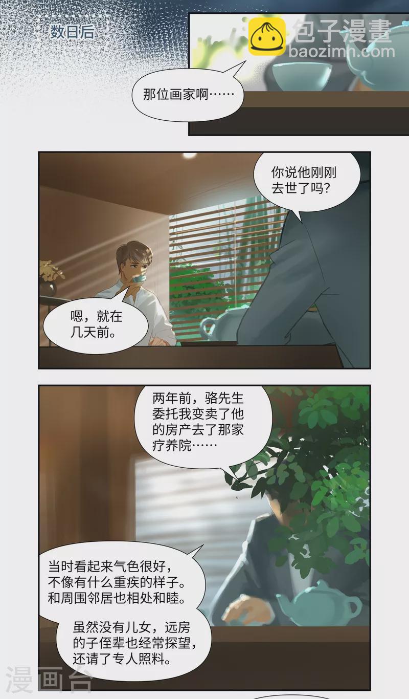 第73话 决定-第77话