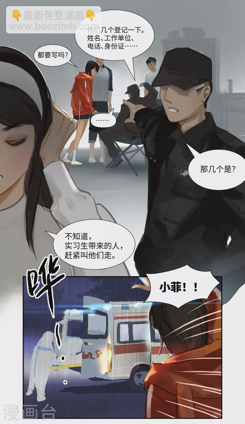 第73话 决定-第77话