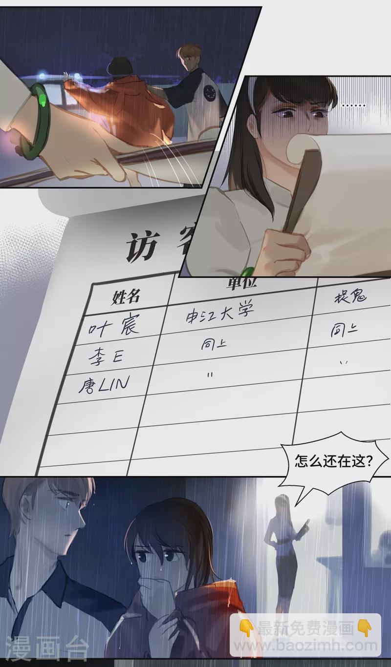 第73话 决定-第77话