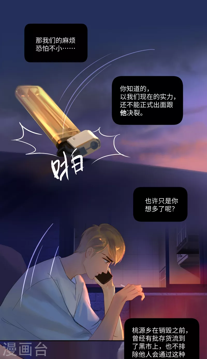 第75话 出鞘-第79话