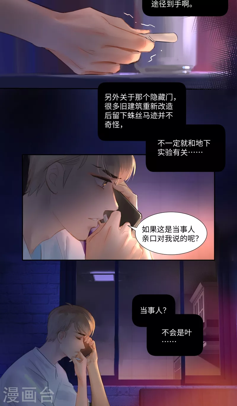 第75话 出鞘-第79话