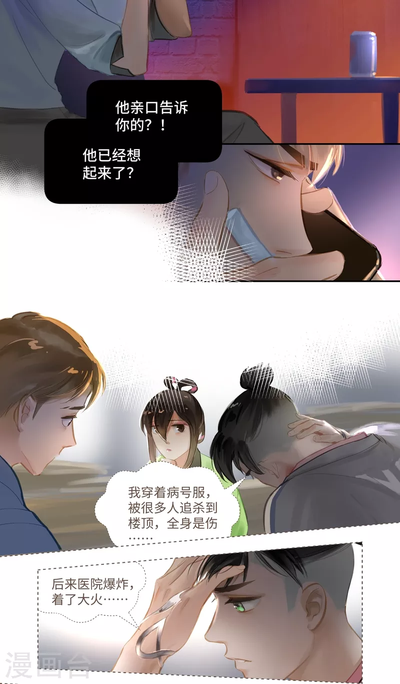 第75话 出鞘-第79话